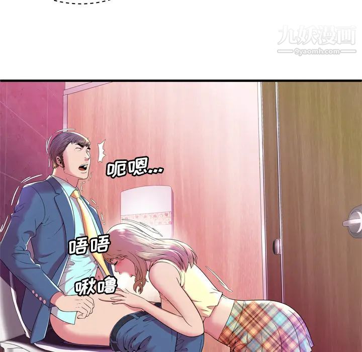 《恋上闺蜜的爸爸》漫画 第63话