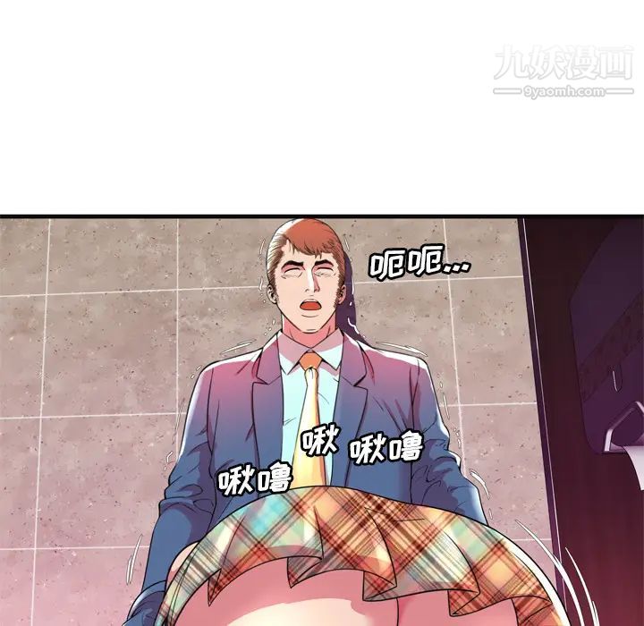 《恋上闺蜜的爸爸》漫画 第63话