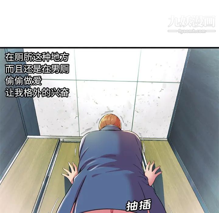 《恋上闺蜜的爸爸》漫画 第63话