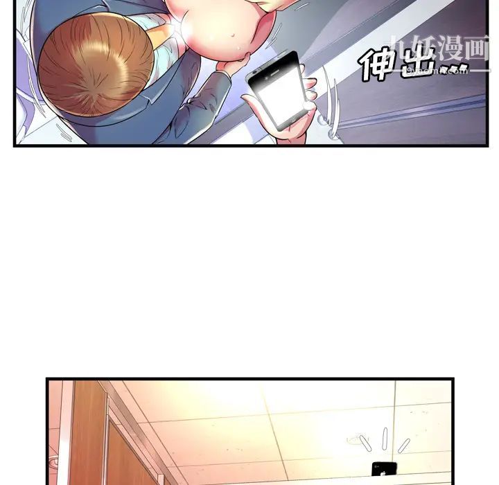 《恋上闺蜜的爸爸》漫画 第63话