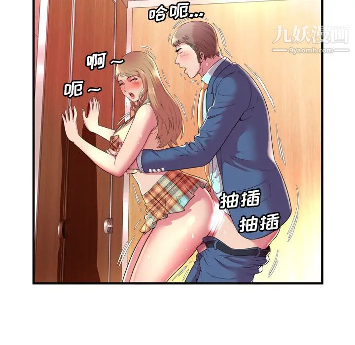 《恋上闺蜜的爸爸》漫画 第63话