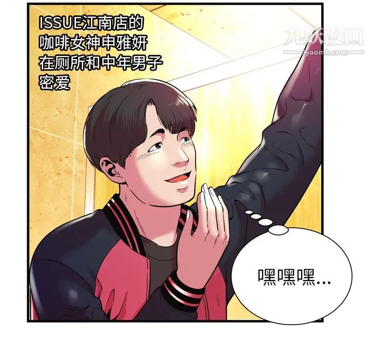 《恋上闺蜜的爸爸》漫画 第63话