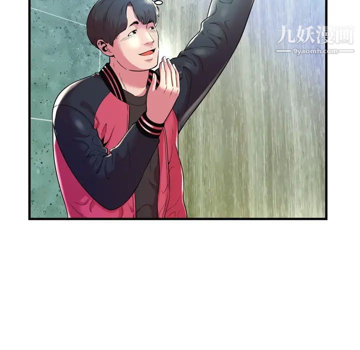 《恋上闺蜜的爸爸》漫画 第63话