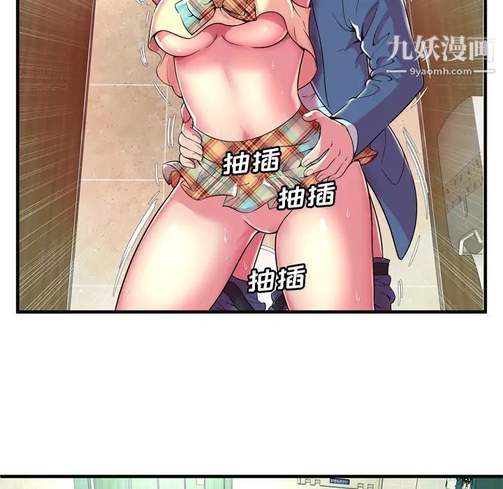 《恋上闺蜜的爸爸》漫画 第63话