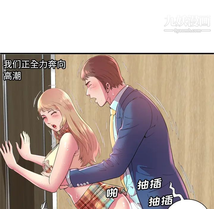 《恋上闺蜜的爸爸》漫画 第63话