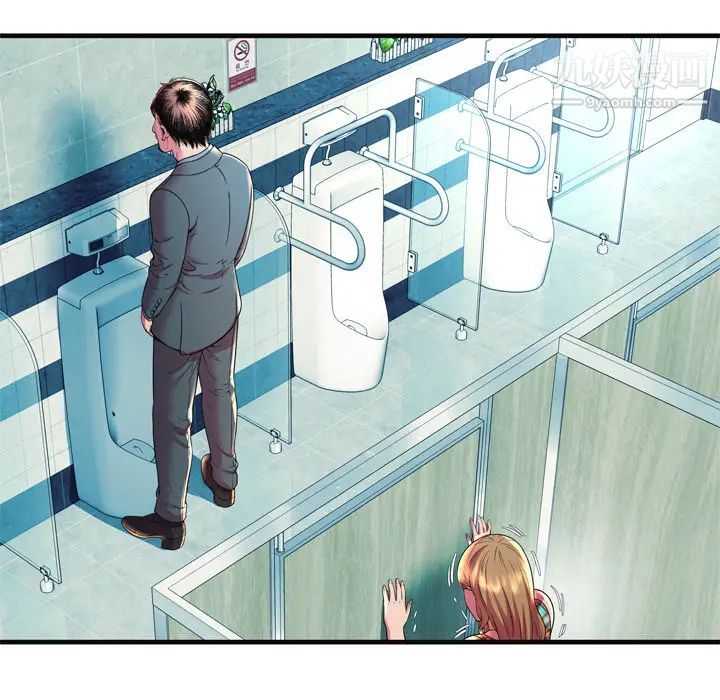 《恋上闺蜜的爸爸》漫画 第63话