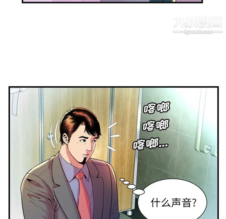 《恋上闺蜜的爸爸》漫画 第63话