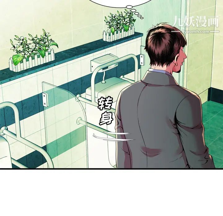《恋上闺蜜的爸爸》漫画 第63话