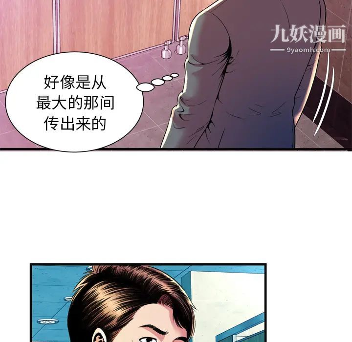 《恋上闺蜜的爸爸》漫画 第63话