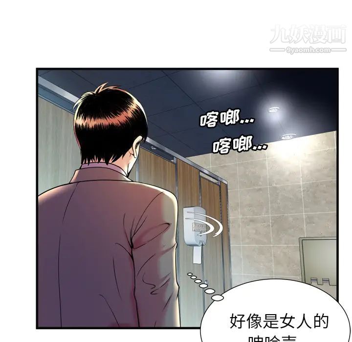 《恋上闺蜜的爸爸》漫画 第63话