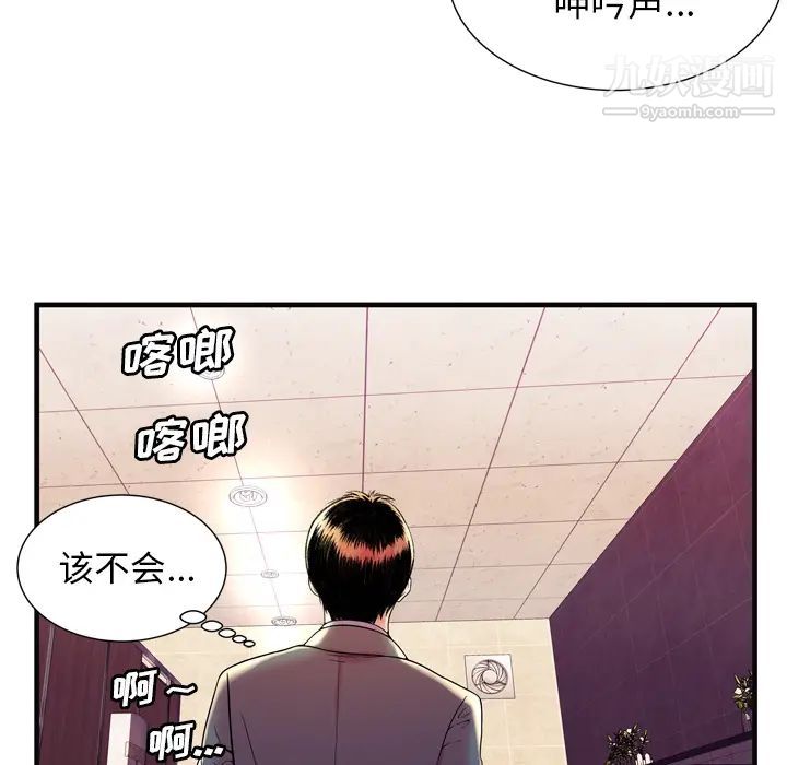《恋上闺蜜的爸爸》漫画 第63话