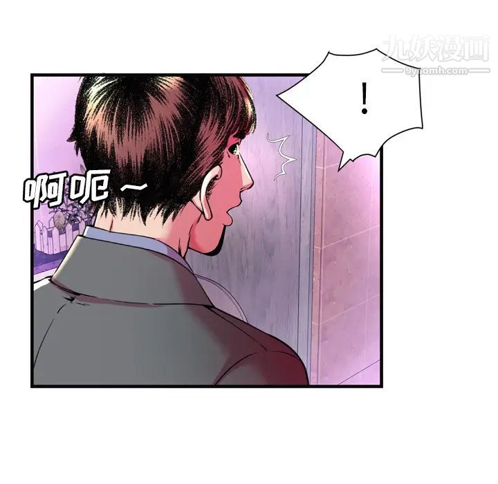 《恋上闺蜜的爸爸》漫画 第63话