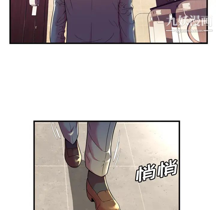 《恋上闺蜜的爸爸》漫画 第63话