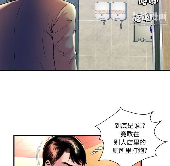 《恋上闺蜜的爸爸》漫画 第63话