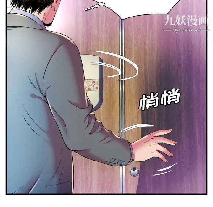 《恋上闺蜜的爸爸》漫画 第63话