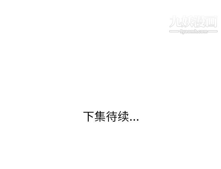 《恋上闺蜜的爸爸》漫画 第63话