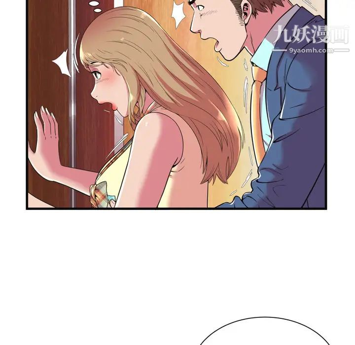 《恋上闺蜜的爸爸》漫画 第64话