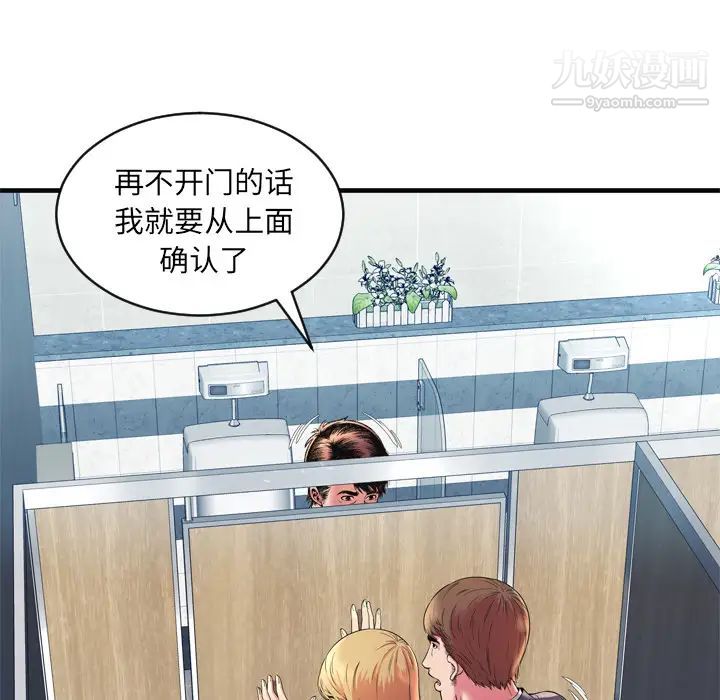 《恋上闺蜜的爸爸》漫画 第64话