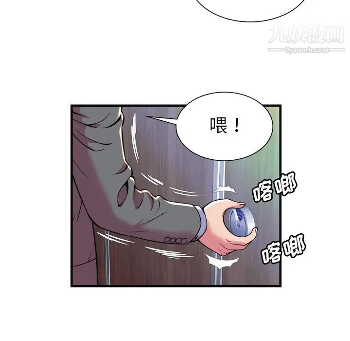 《恋上闺蜜的爸爸》漫画 第64话