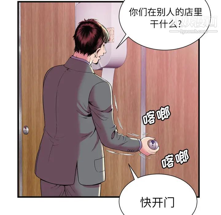 《恋上闺蜜的爸爸》漫画 第64话