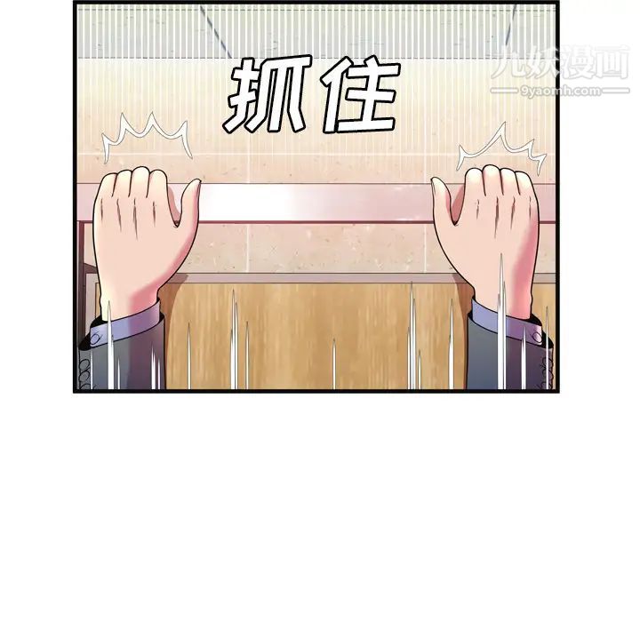 《恋上闺蜜的爸爸》漫画 第64话