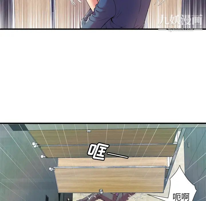 《恋上闺蜜的爸爸》漫画 第64话