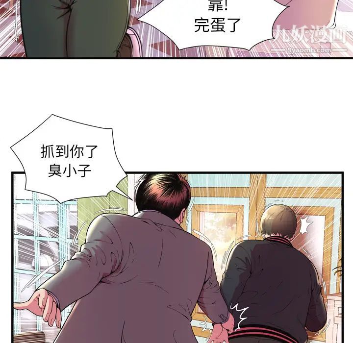《恋上闺蜜的爸爸》漫画 第64话