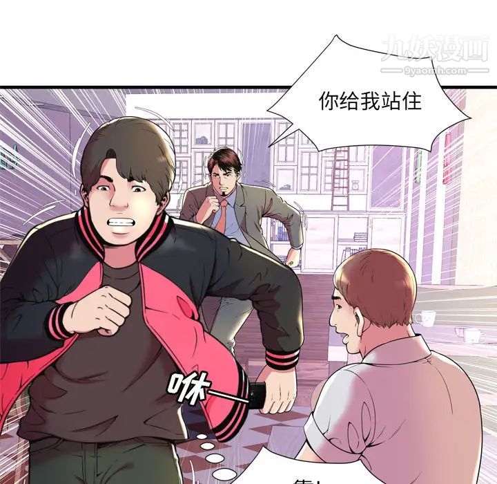 《恋上闺蜜的爸爸》漫画 第64话