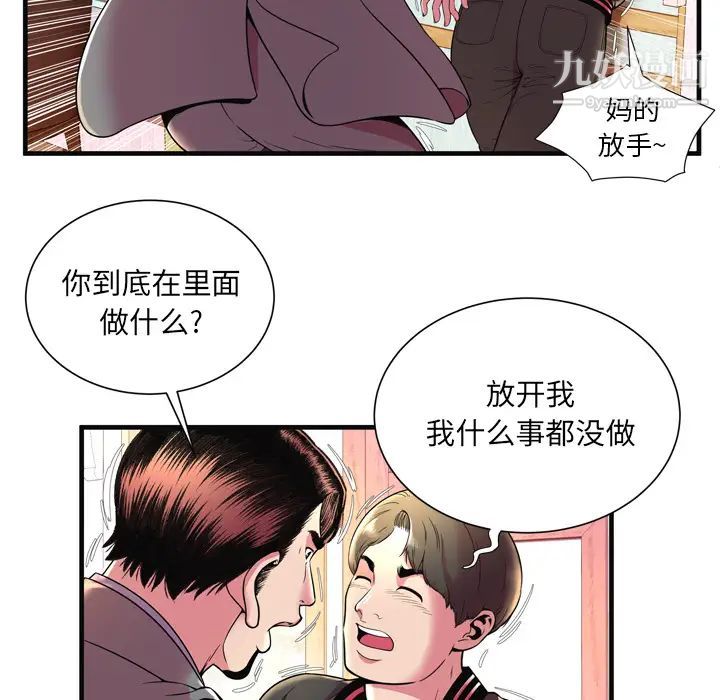 《恋上闺蜜的爸爸》漫画 第64话