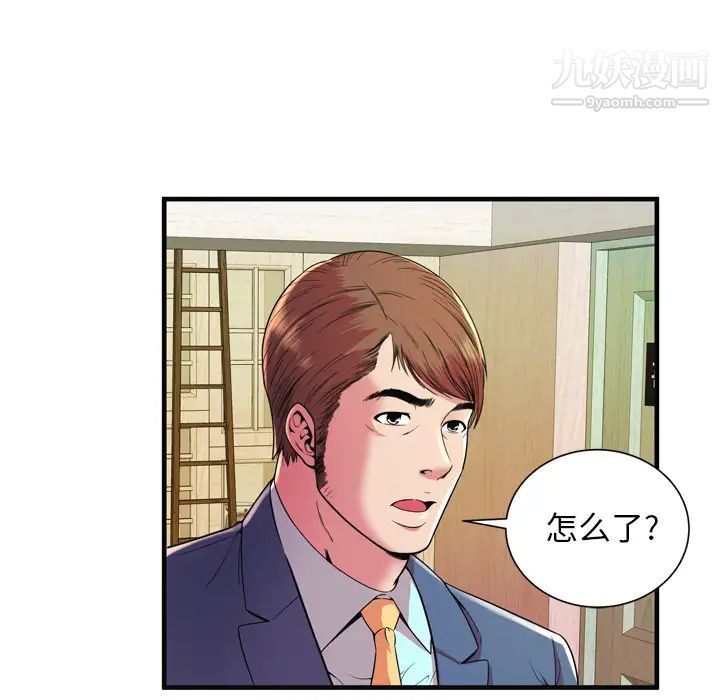《恋上闺蜜的爸爸》漫画 第64话