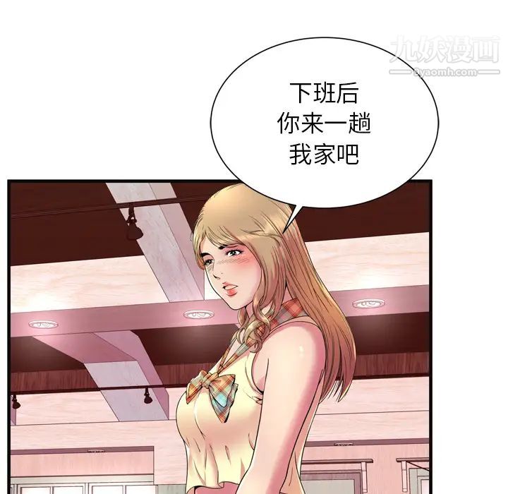 《恋上闺蜜的爸爸》漫画 第64话