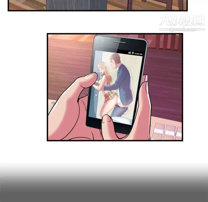 《恋上闺蜜的爸爸》漫画 第64话
