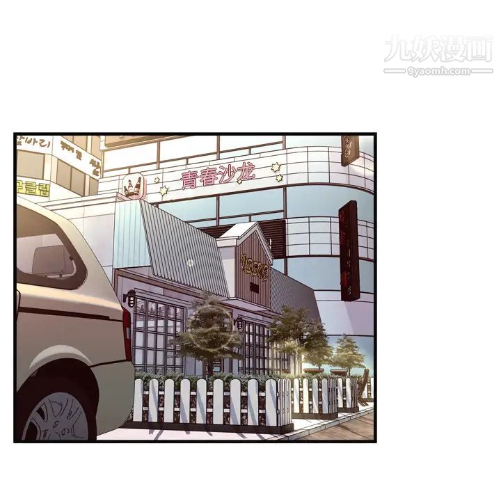《恋上闺蜜的爸爸》漫画 第64话