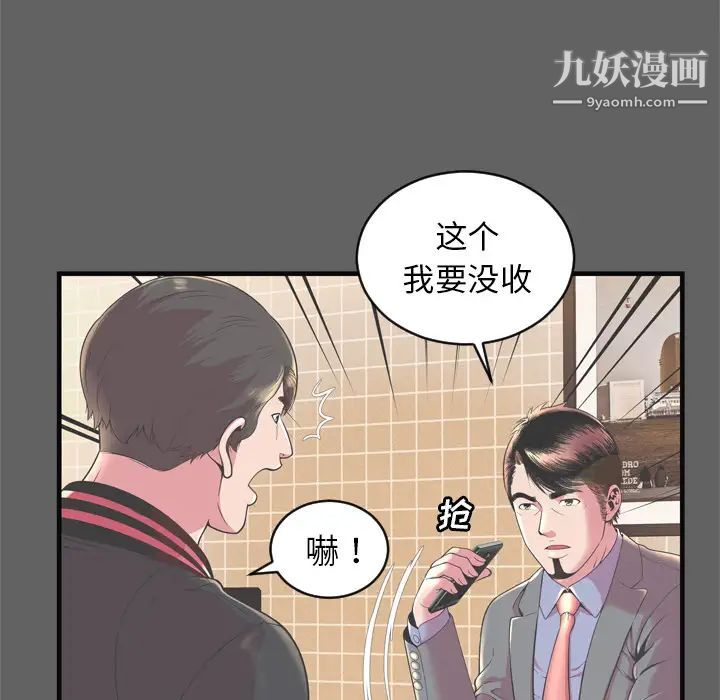 《恋上闺蜜的爸爸》漫画 第64话