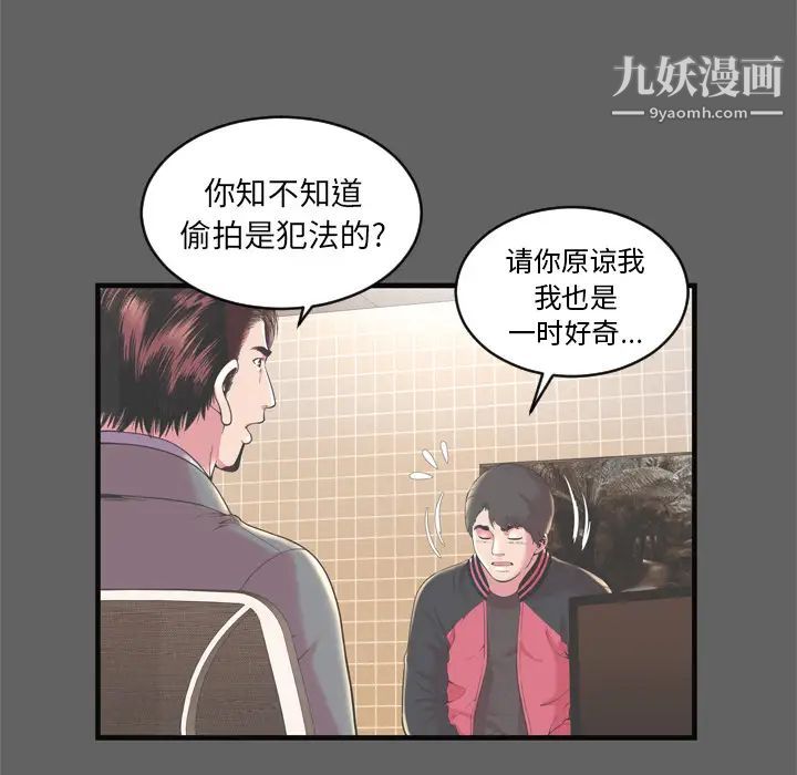 《恋上闺蜜的爸爸》漫画 第64话