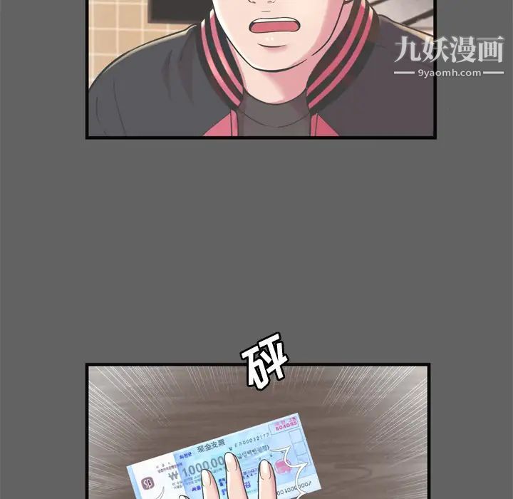《恋上闺蜜的爸爸》漫画 第64话