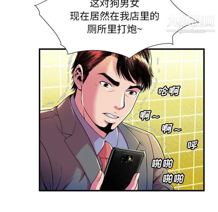 《恋上闺蜜的爸爸》漫画 第64话