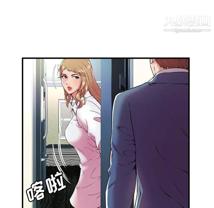 《恋上闺蜜的爸爸》漫画 第64话