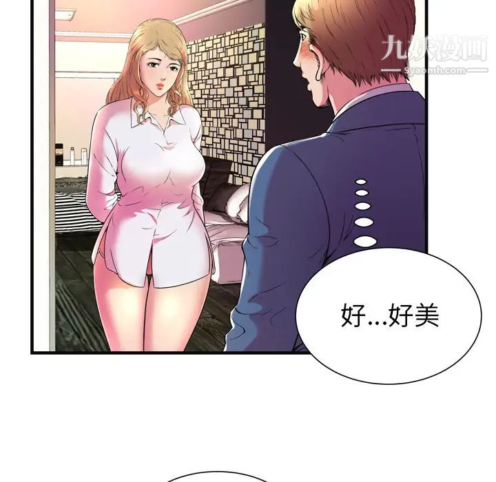 《恋上闺蜜的爸爸》漫画 第64话