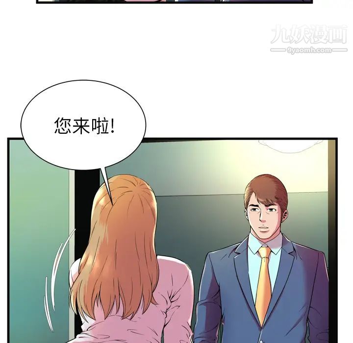 《恋上闺蜜的爸爸》漫画 第64话