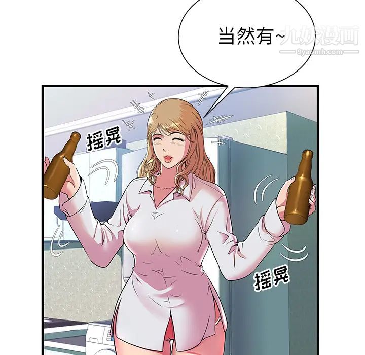 《恋上闺蜜的爸爸》漫画 第64话