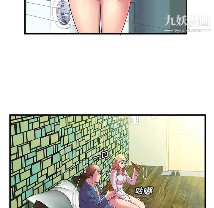 《恋上闺蜜的爸爸》漫画 第64话