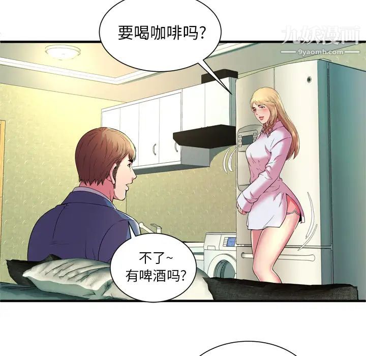 《恋上闺蜜的爸爸》漫画 第64话