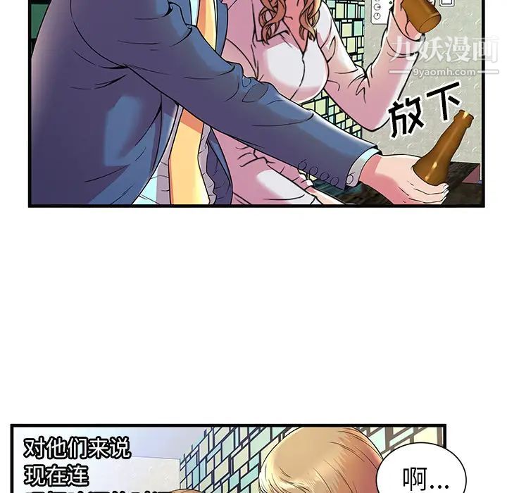 《恋上闺蜜的爸爸》漫画 第64话