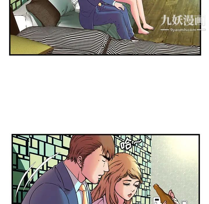 《恋上闺蜜的爸爸》漫画 第64话