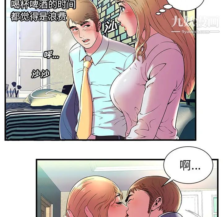 《恋上闺蜜的爸爸》漫画 第64话