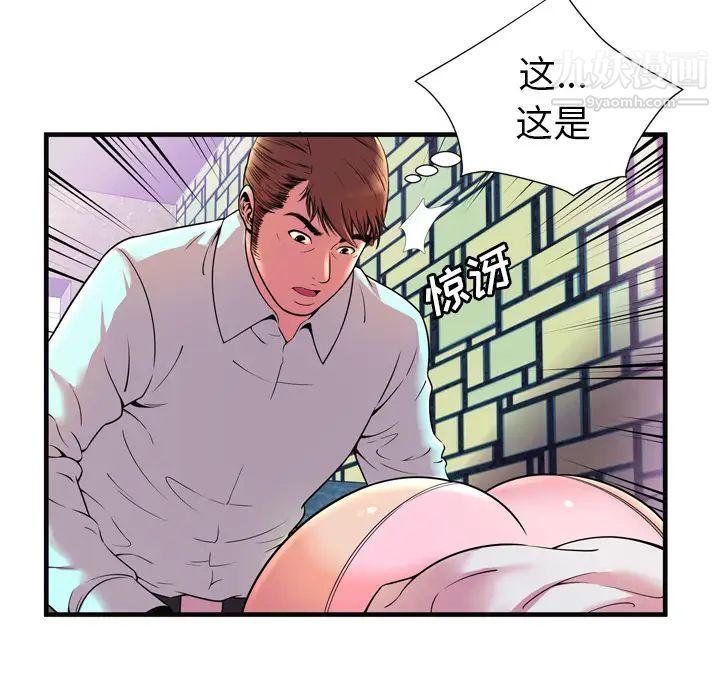 《恋上闺蜜的爸爸》漫画 第64话