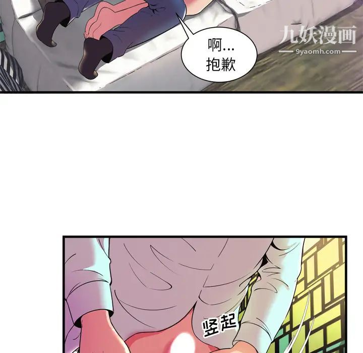 《恋上闺蜜的爸爸》漫画 第64话