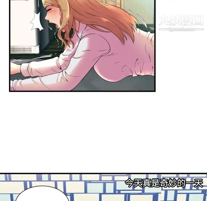 《恋上闺蜜的爸爸》漫画 第64话
