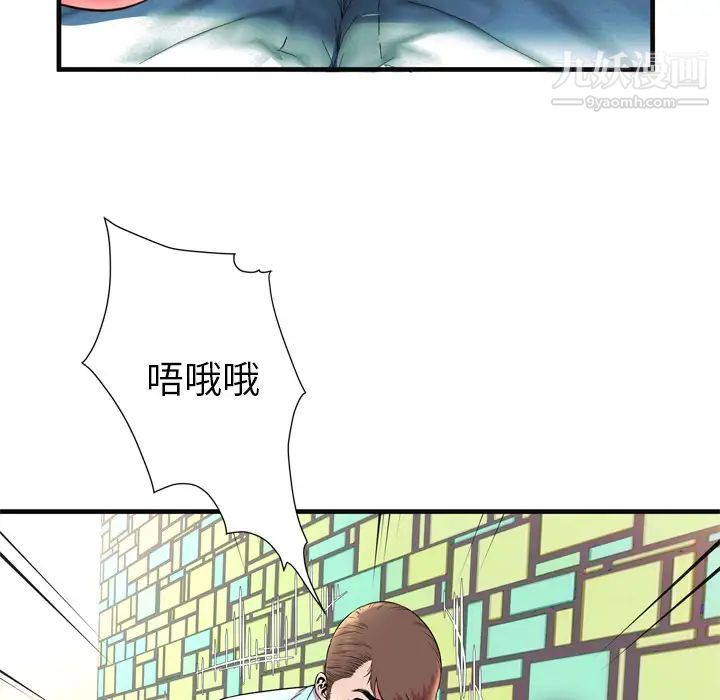 《恋上闺蜜的爸爸》漫画 第64话